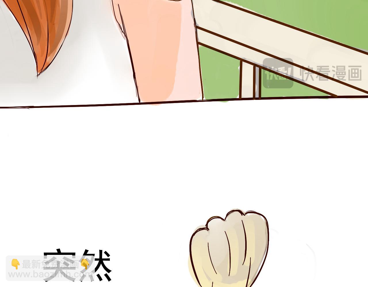 《幽幽知我心》第九天 幽幽花园 第16页