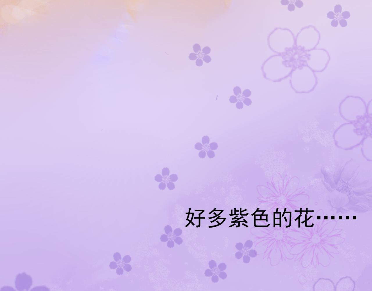 《幽幽知我心》第九天 幽幽花园 第35页