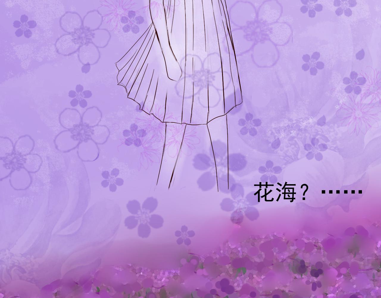 《幽幽知我心》第九天 幽幽花园 第37页