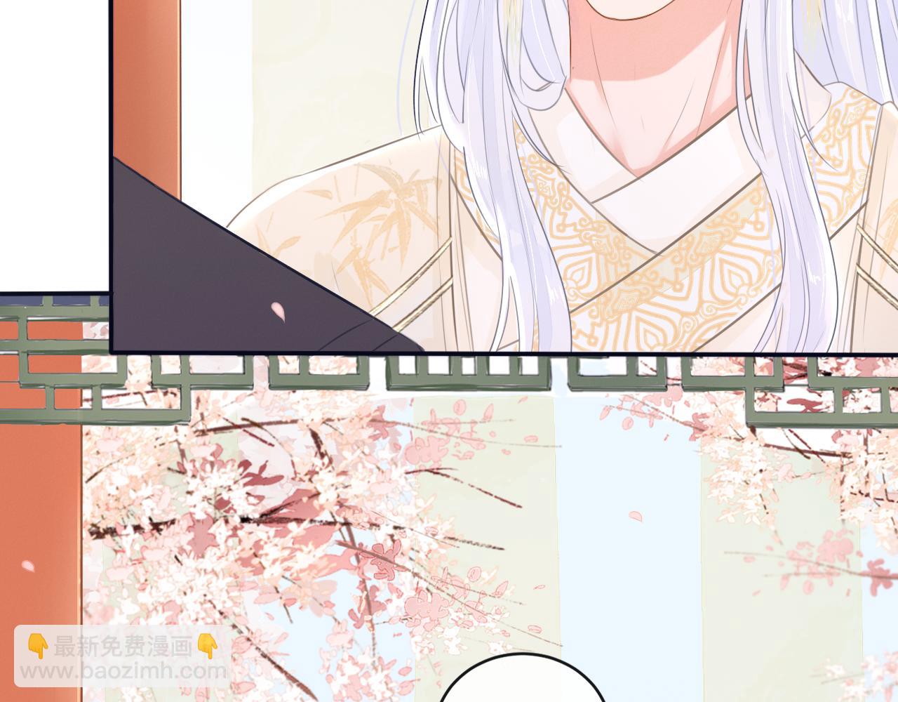 《蛊悔》第三话 上钩了 第11页