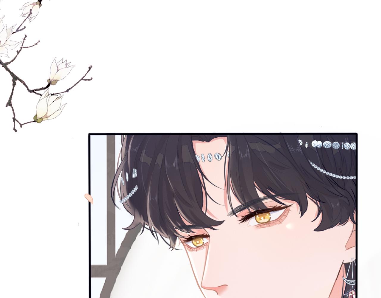 《蛊悔》第三话 上钩了 第17页