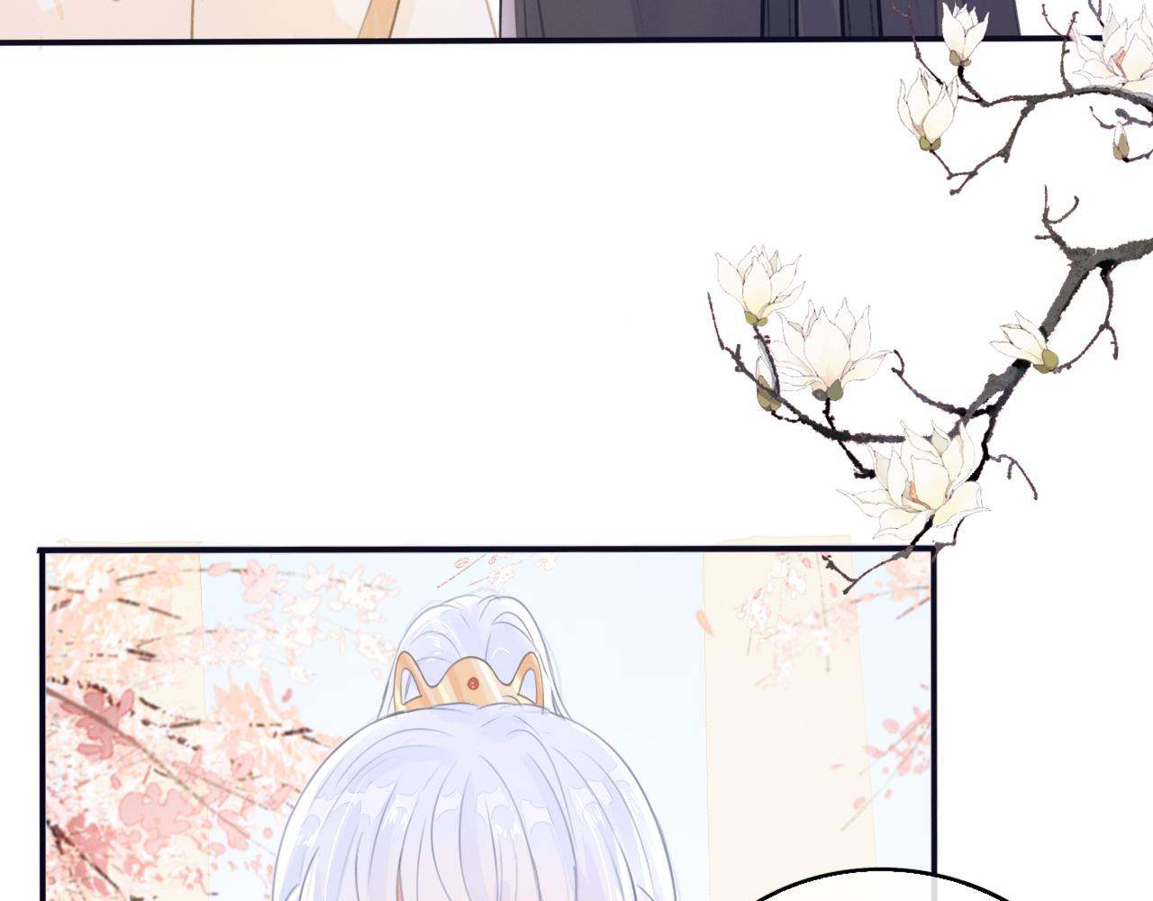 《蛊悔》第三话 上钩了 第25页