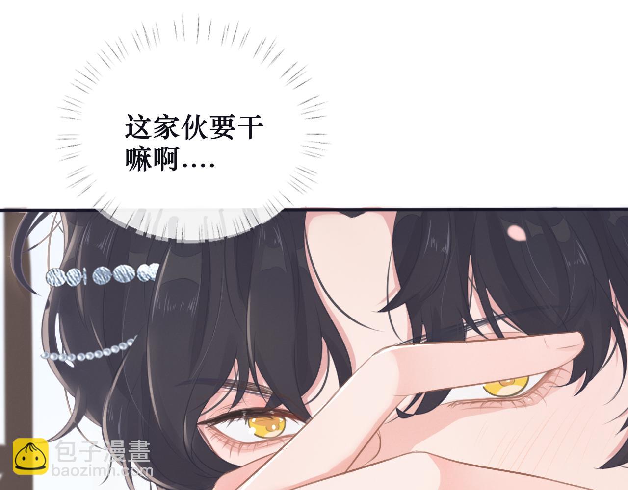 《蛊悔》第三话 上钩了 第39页