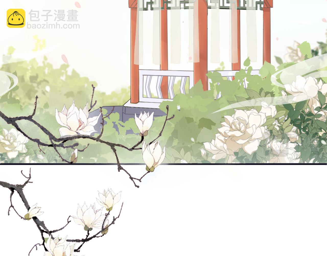 《蛊悔》第三话 上钩了 第8页