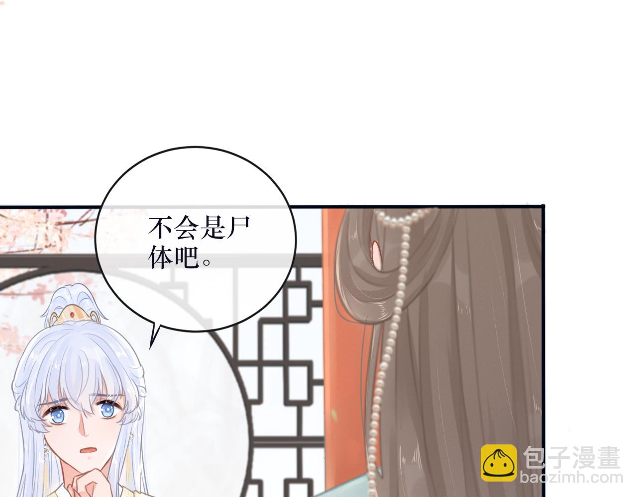 《蛊悔》第1话 蛊术师 第19页