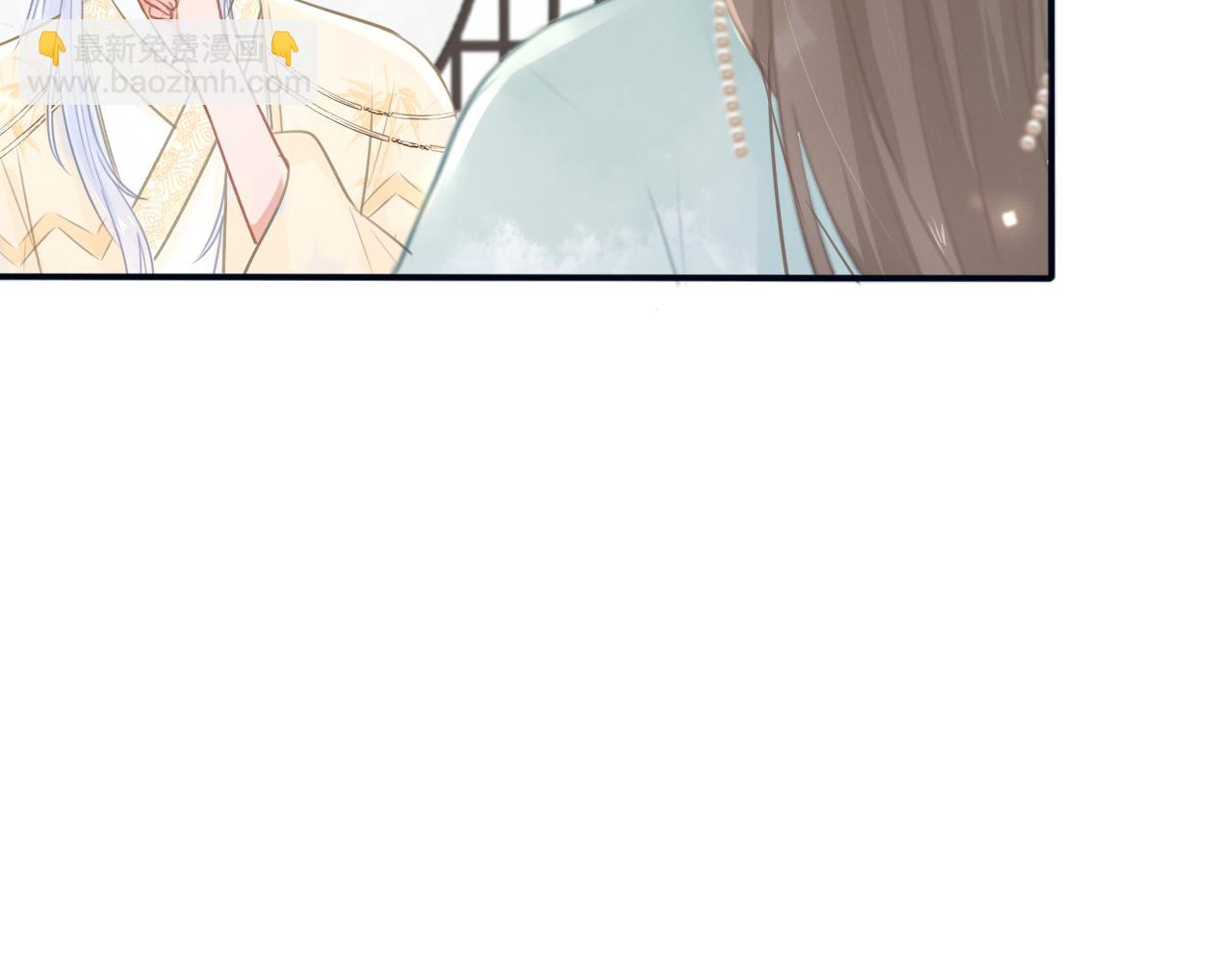《蛊悔》第1话 蛊术师 第20页