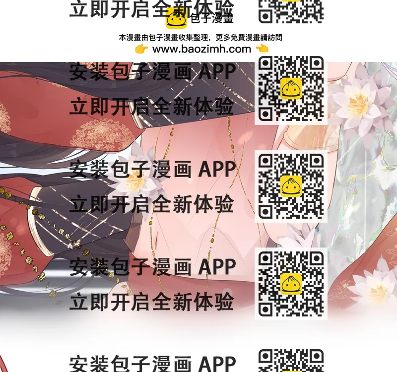《蛊悔》第1话 蛊术师 第2页