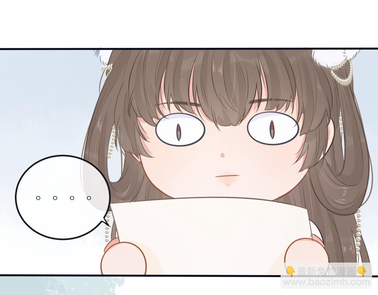 《蛊悔》第1话 蛊术师 第35页