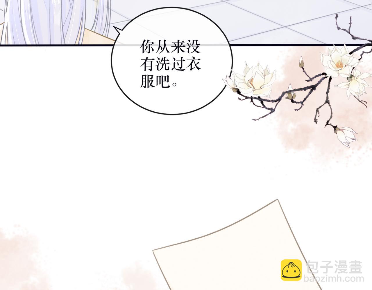 《蛊悔》第1话 蛊术师 第40页
