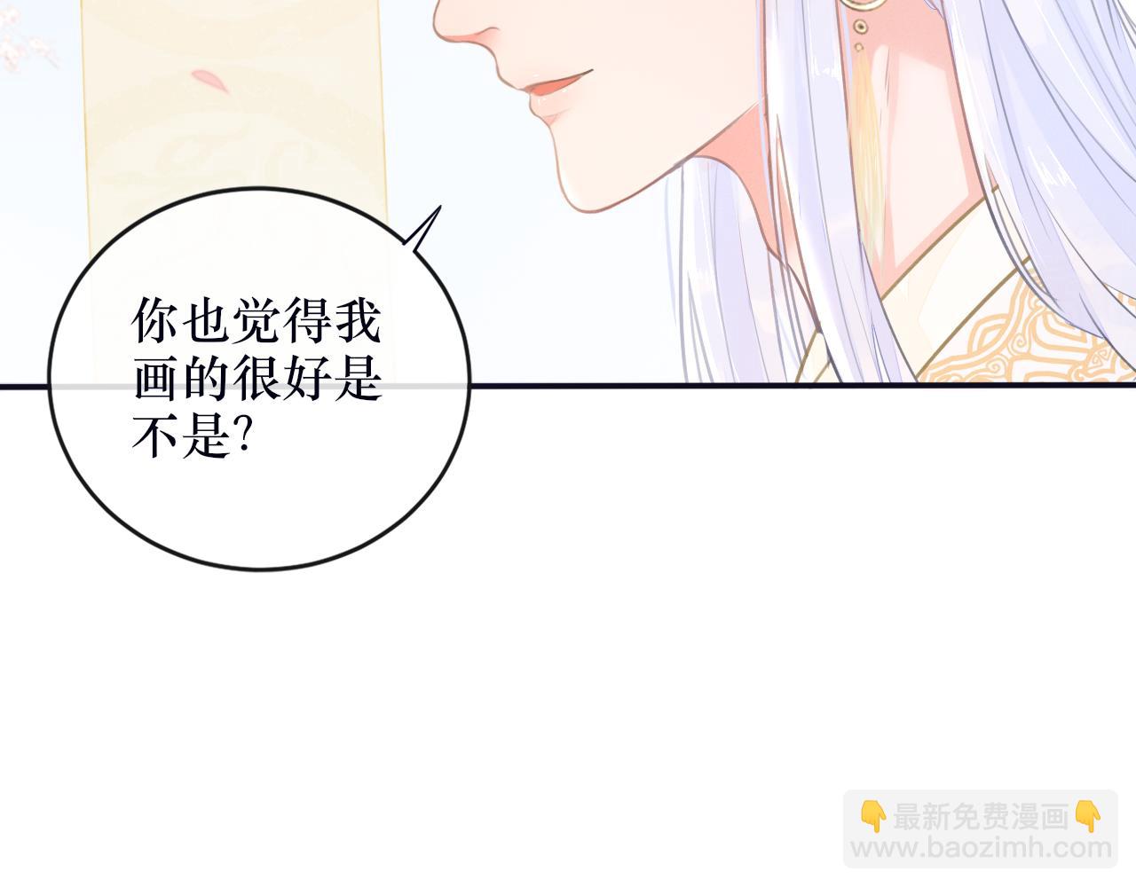 《蛊悔》第1话 蛊术师 第48页
