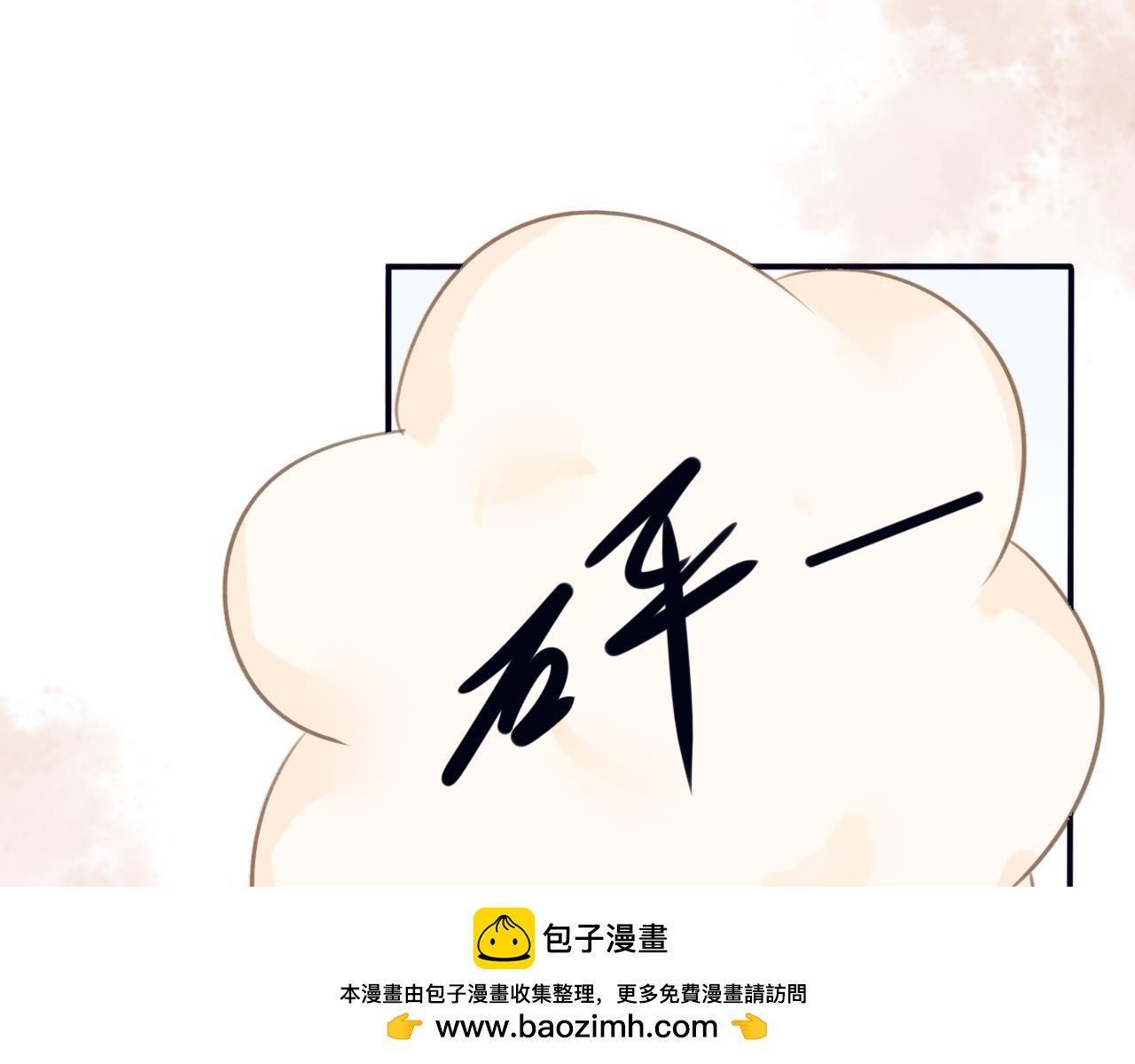 《蛊悔》第1话 蛊术师 第50页