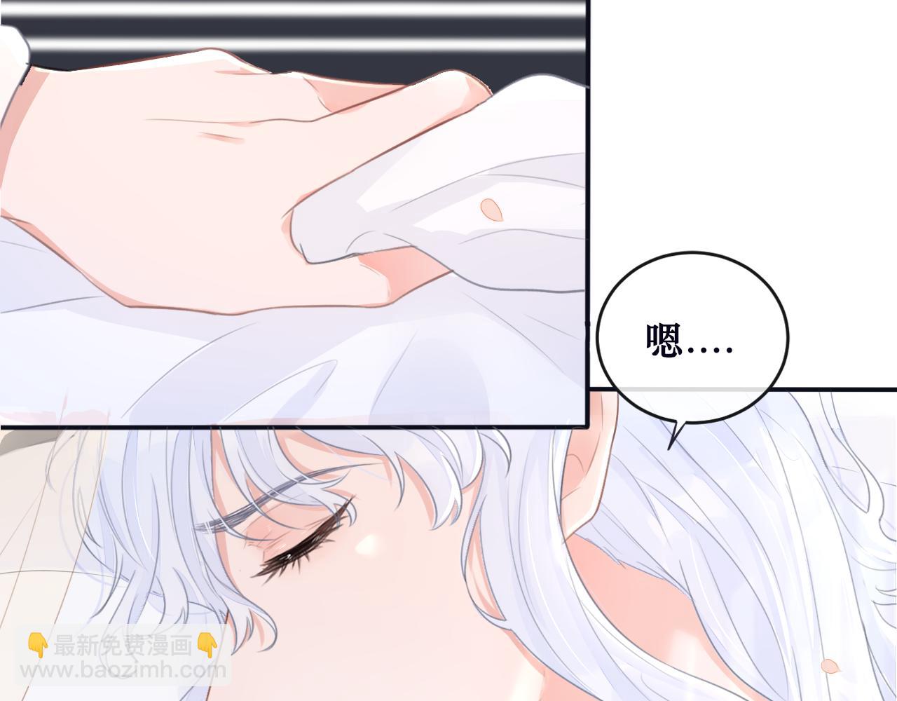 《蛊悔》第2话 奇怪的男子 第17页