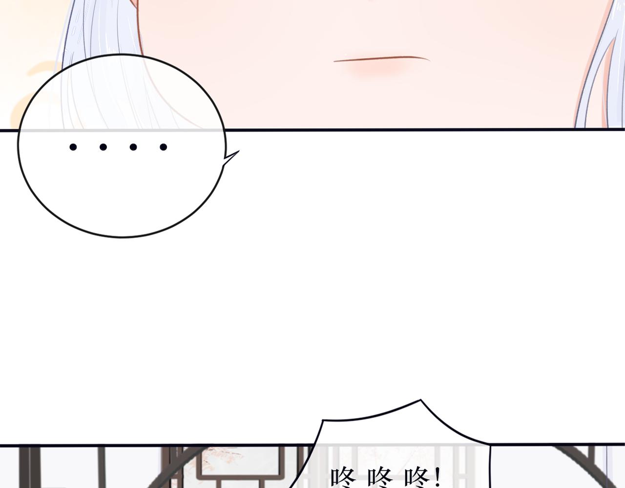 《蛊悔》第2话 奇怪的男子 第46页