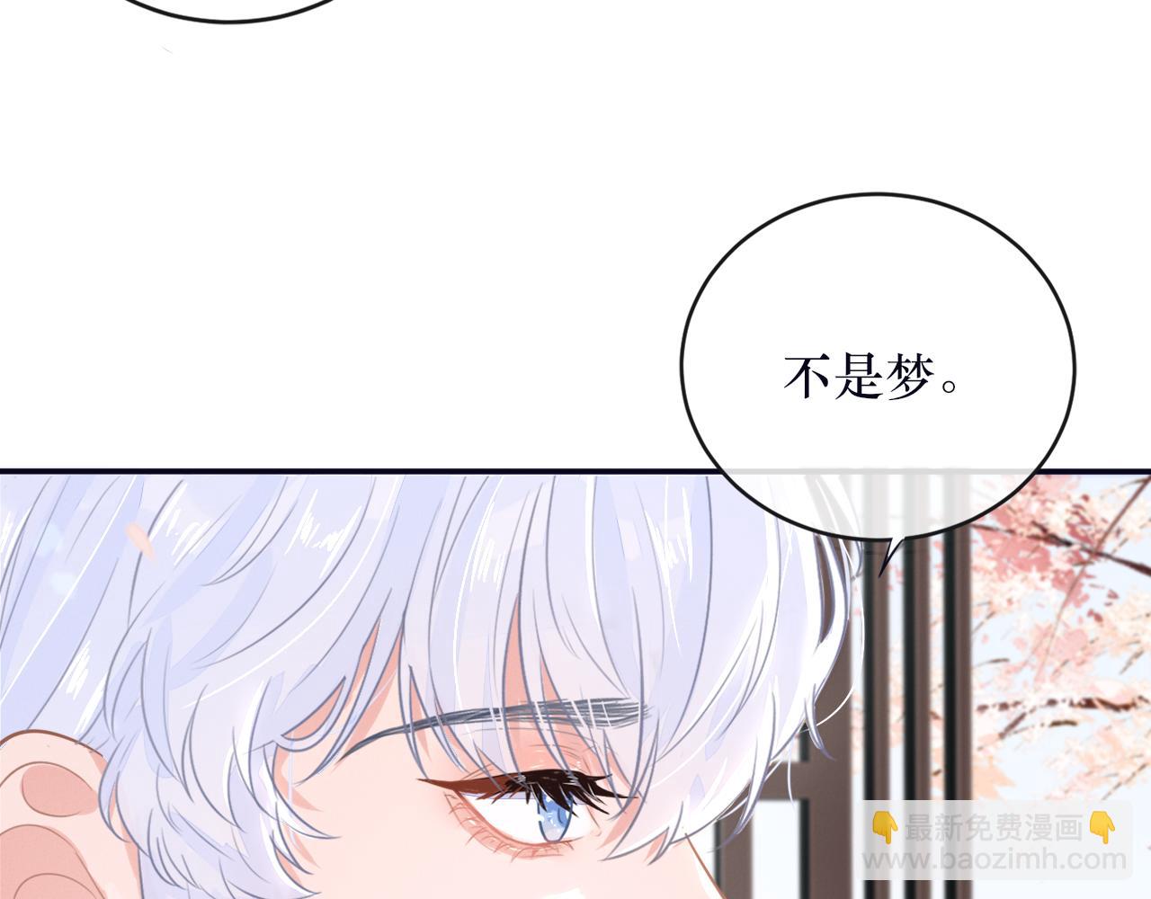 《蛊悔》第2话 奇怪的男子 第29页