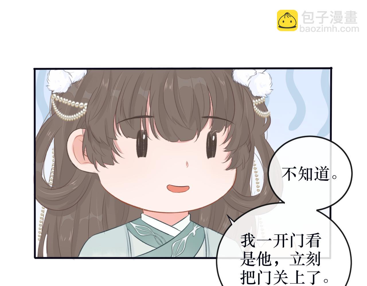 《蛊悔》第2话 奇怪的男子 第44页