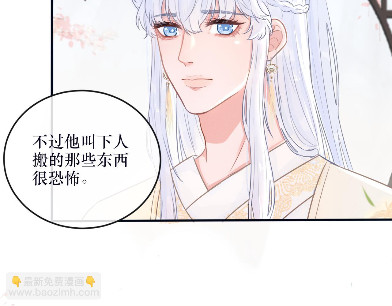 《蛊悔》第1话 蛊术师 第18页