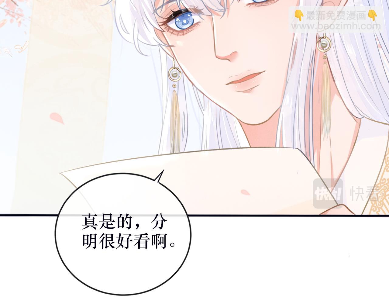 《蛊悔》第1话 蛊术师 第42页
