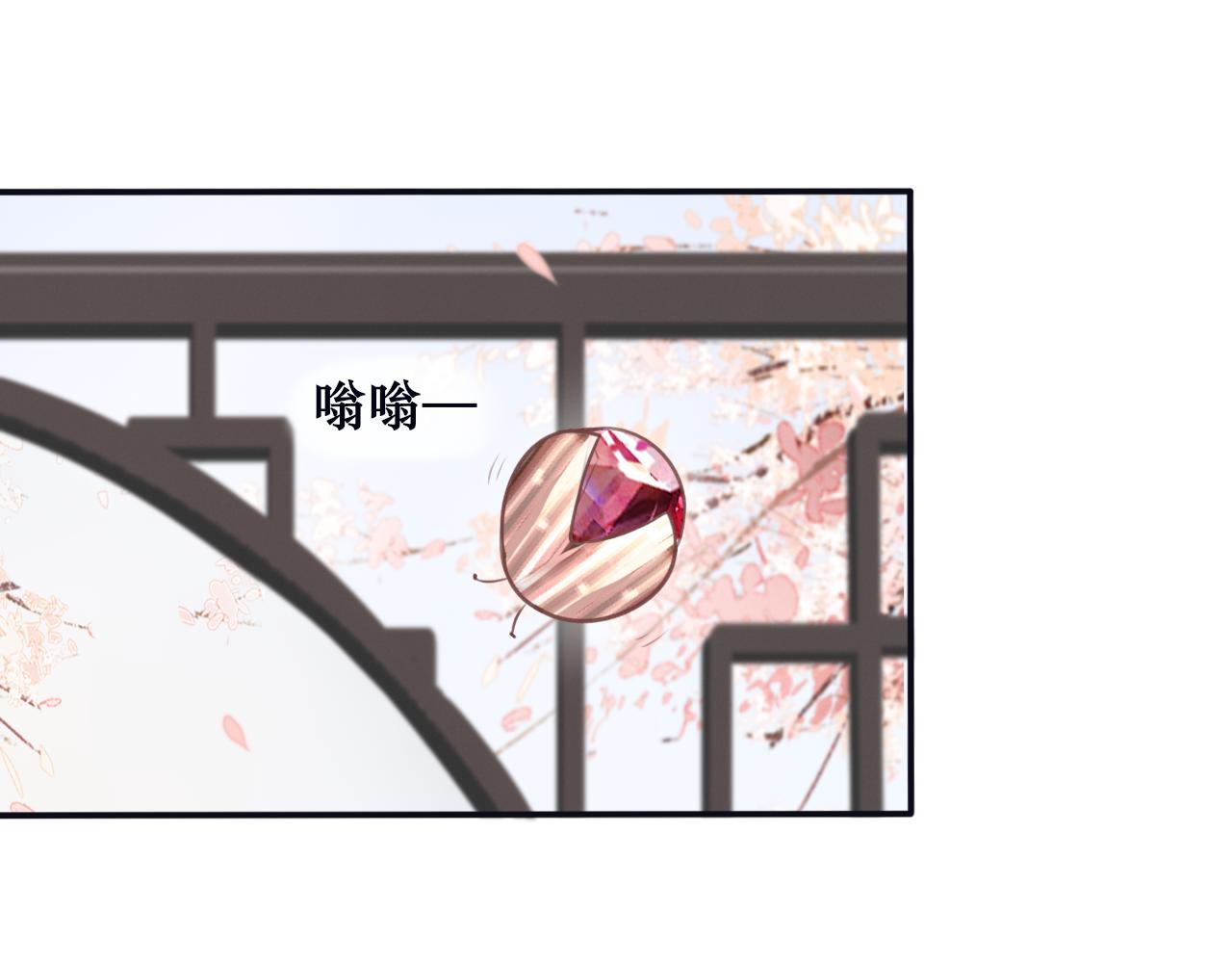 《蛊悔》第1话 蛊术师 第45页