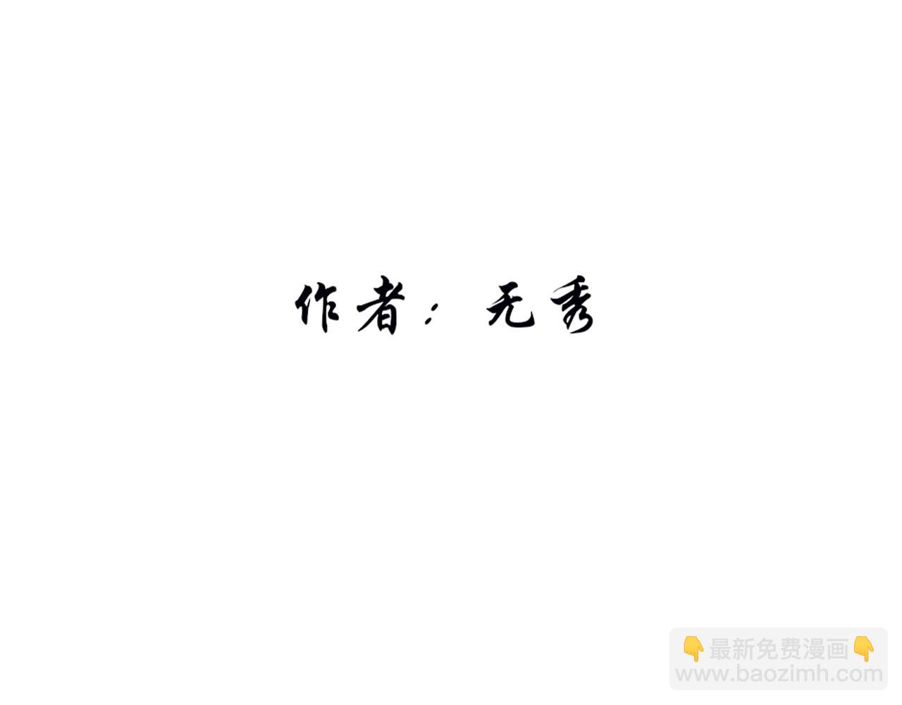 《蛊悔》第1话 蛊术师 第4页