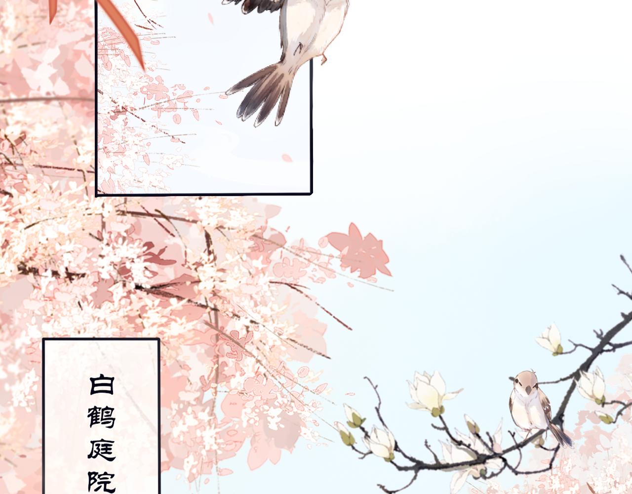 《蛊悔》第1话 蛊术师 第7页