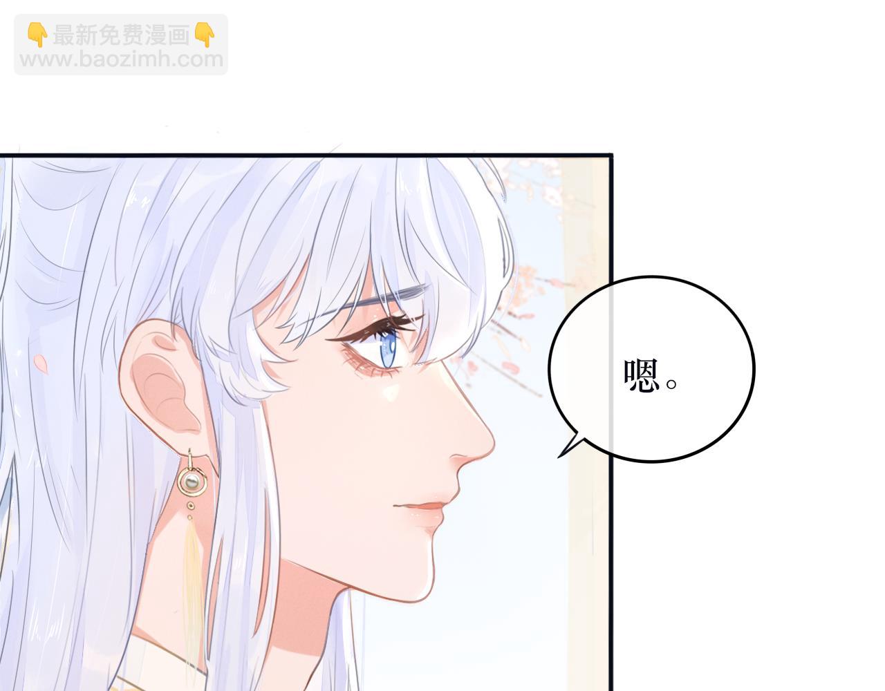 《蛊悔》第三话 上钩了 第14页