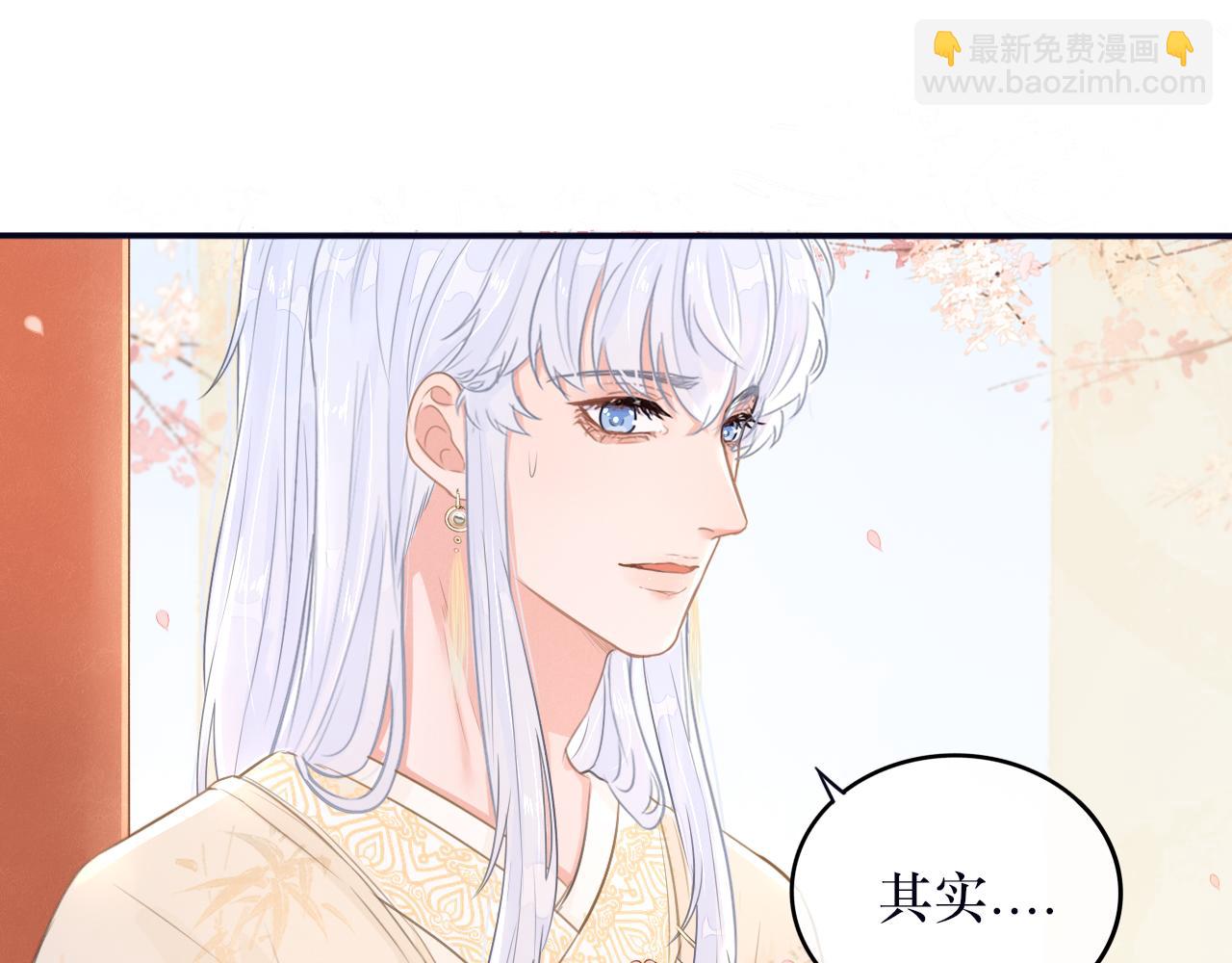 《蛊悔》第三话 上钩了 第19页