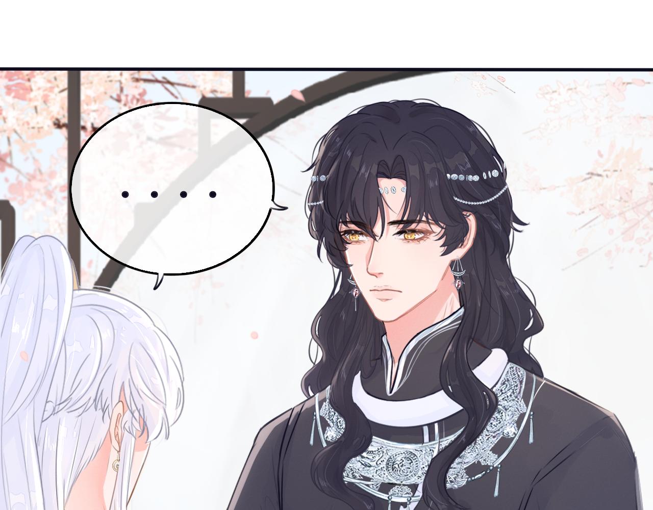 《蛊悔》第三话 上钩了 第23页
