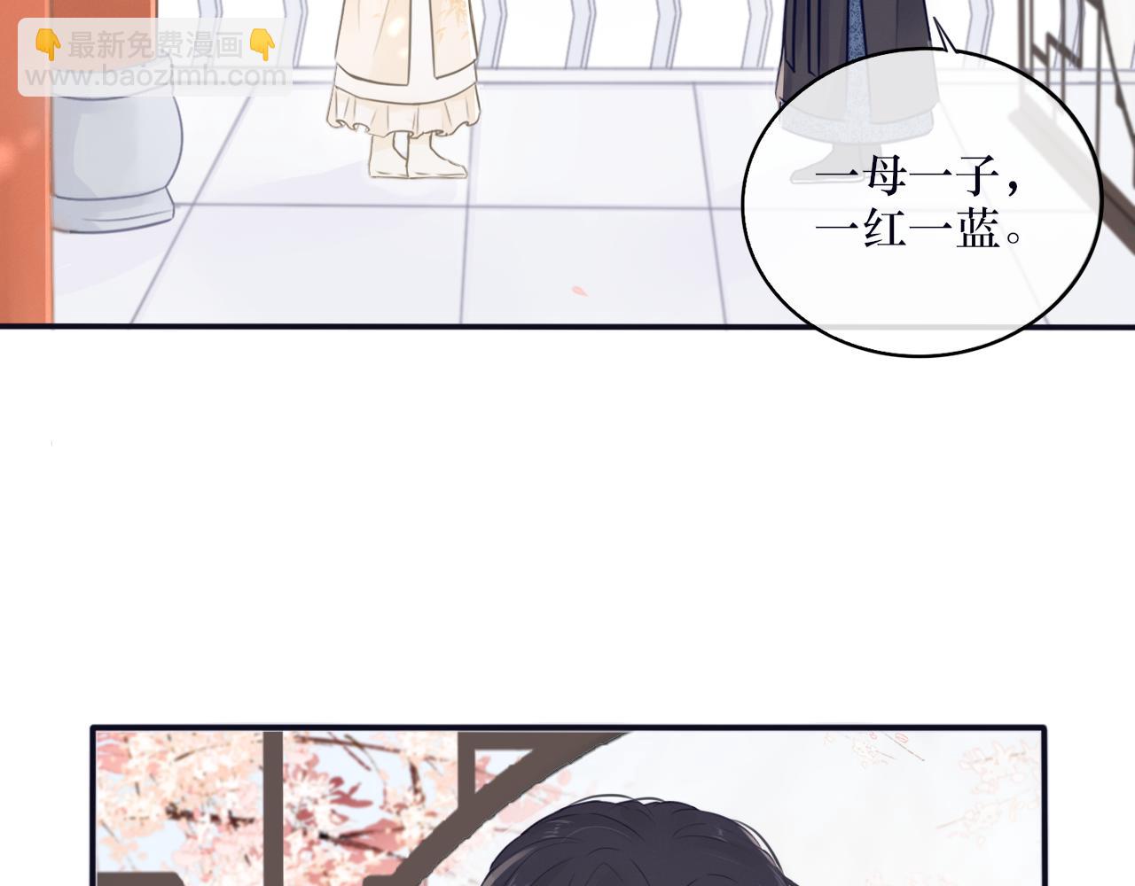 《蛊悔》第三话 上钩了 第28页