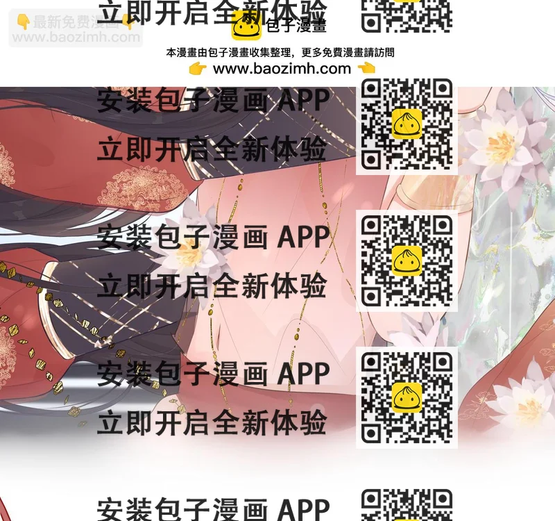 《蛊悔》第三话 上钩了 第2页