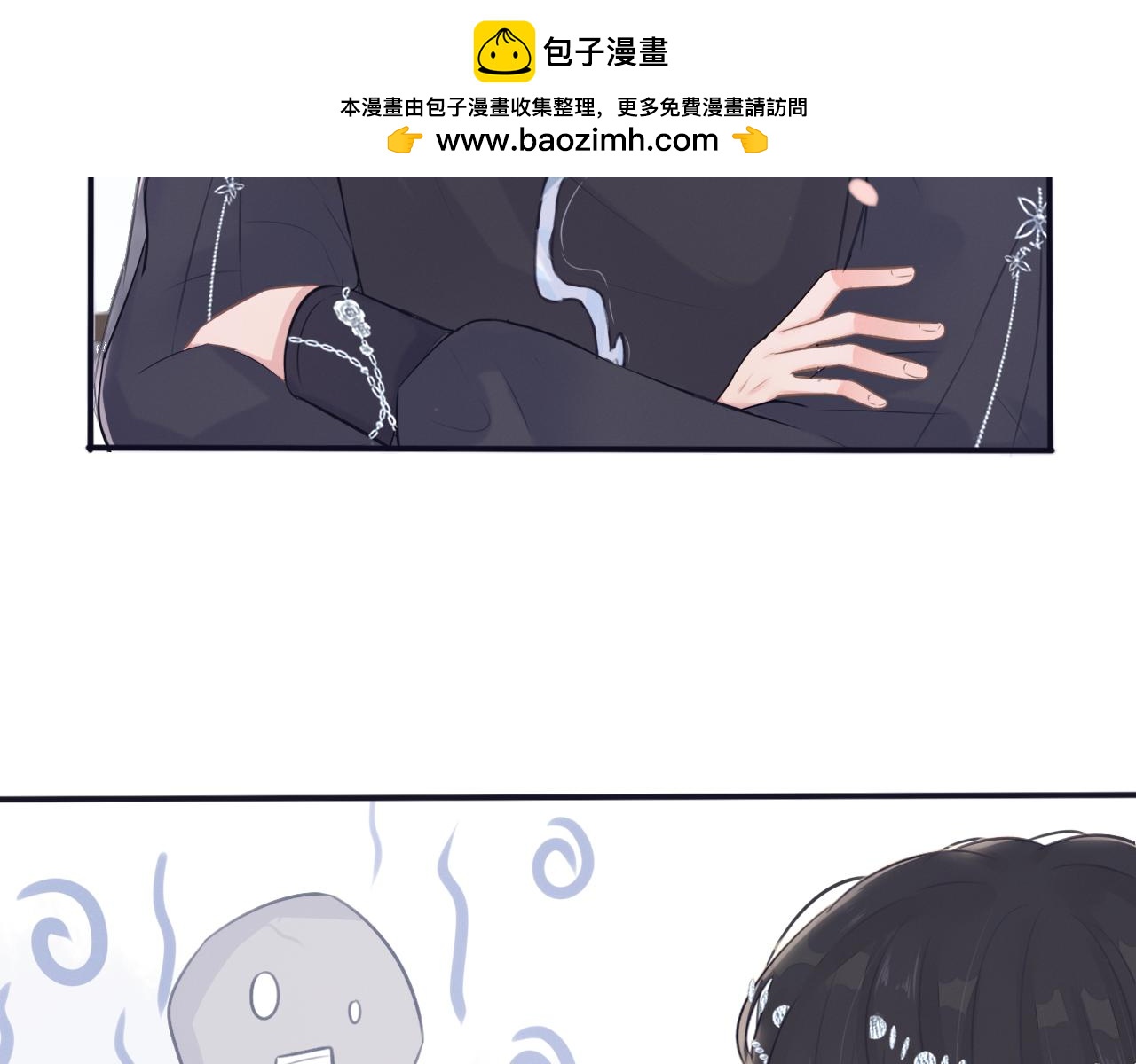 《蛊悔》第三话 上钩了 第30页