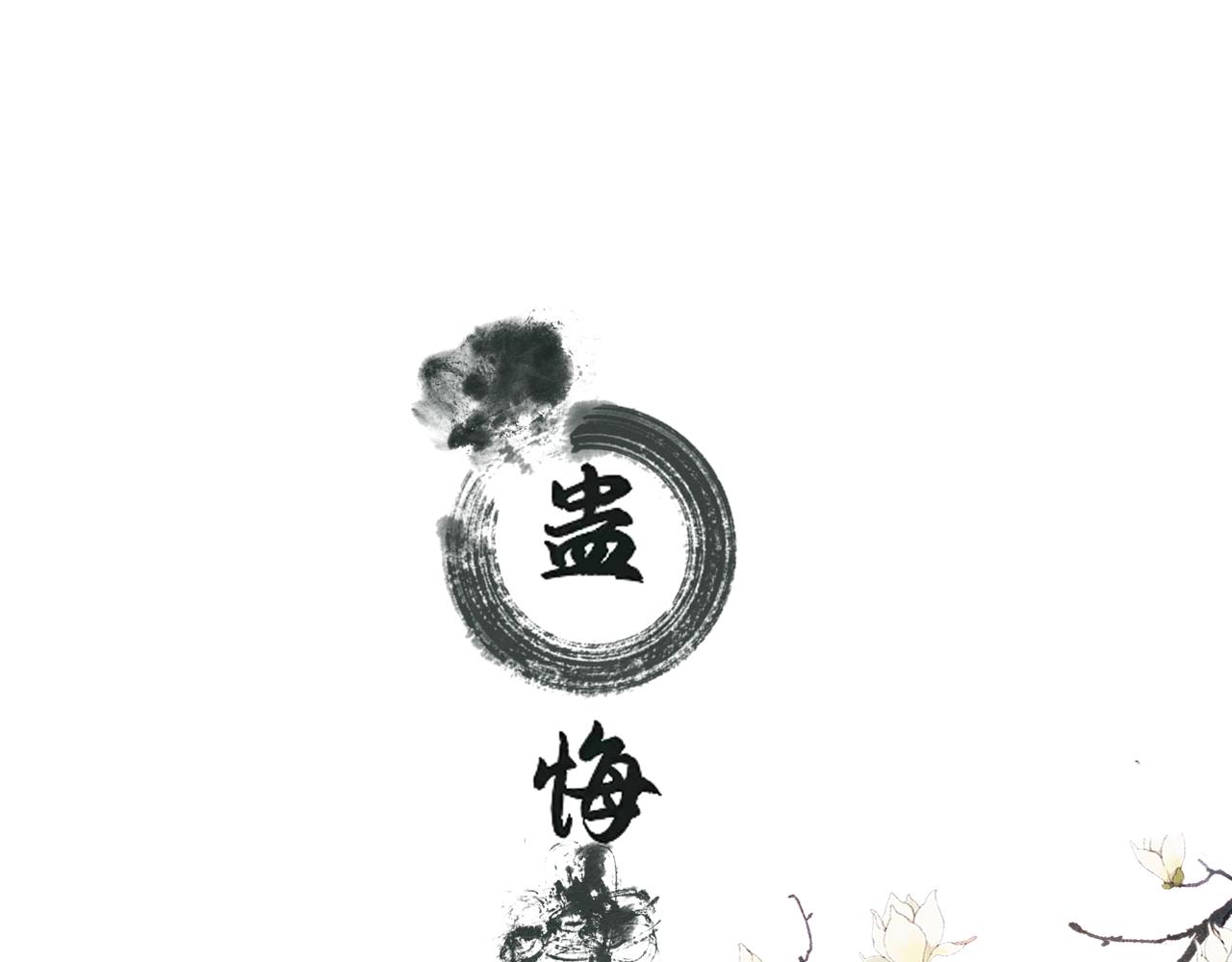 《蛊悔》预告 人物简介 第1页
