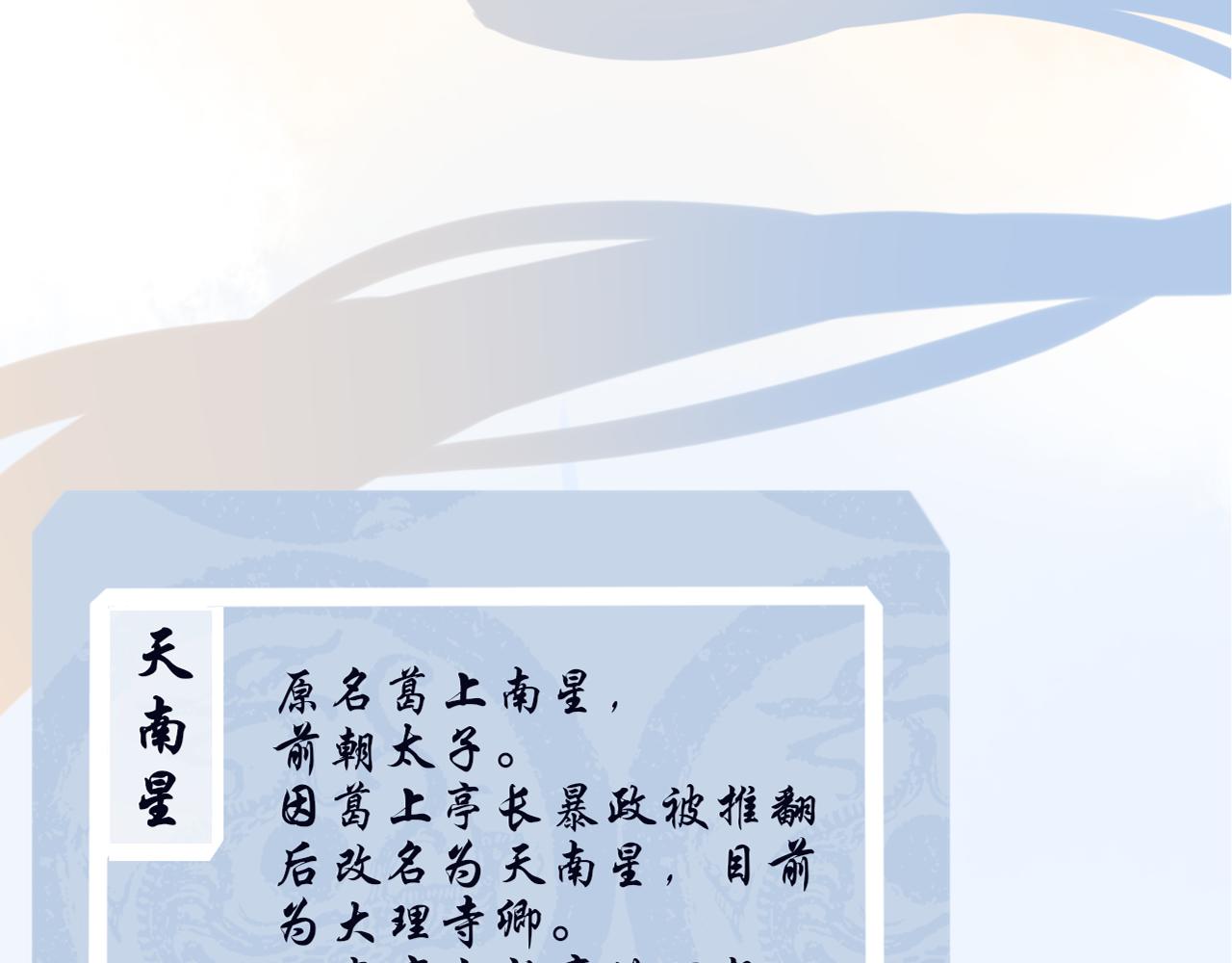 《蛊悔》预告 人物简介 第5页