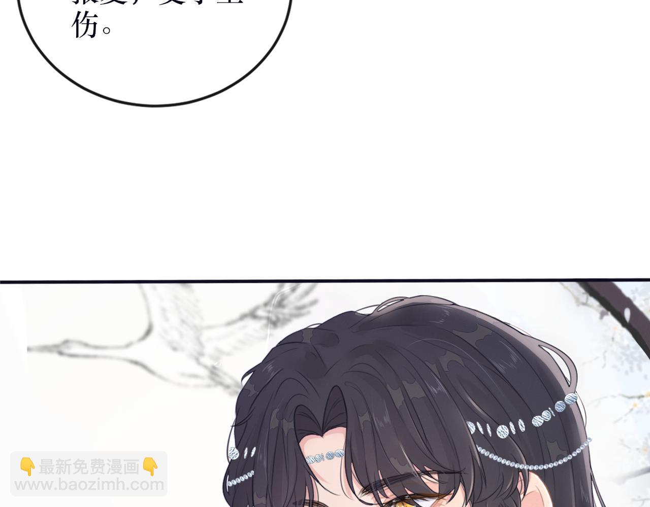 《蛊悔》第六话 白芷身世 第12页