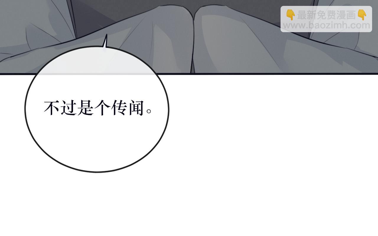 《蛊悔》第六话 白芷身世 第15页