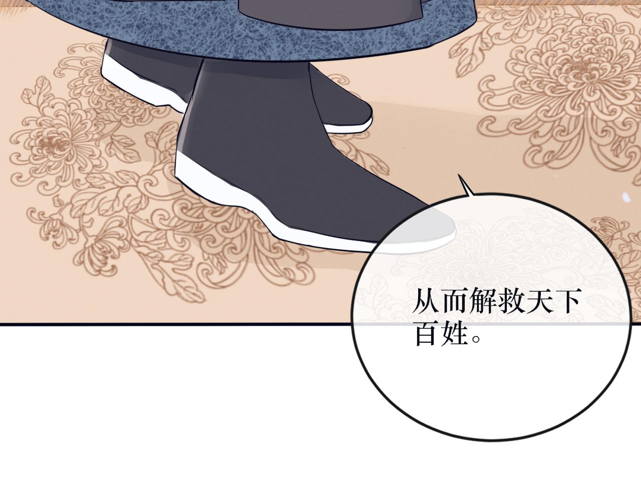 《蛊悔》第六话 白芷身世 第38页