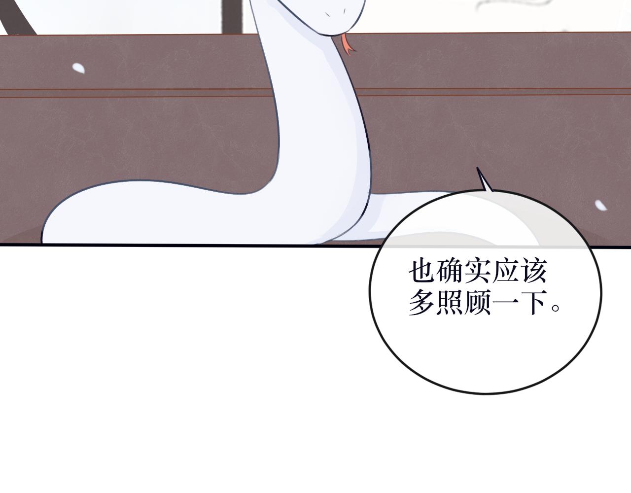 《蛊悔》第六话 白芷身世 第44页