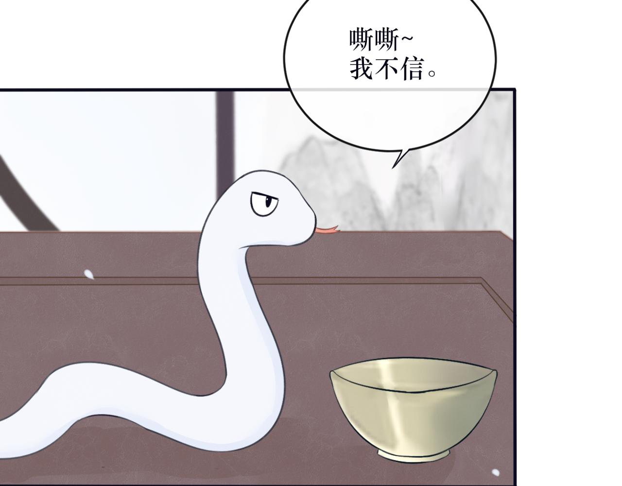 《蛊悔》第六话 白芷身世 第49页