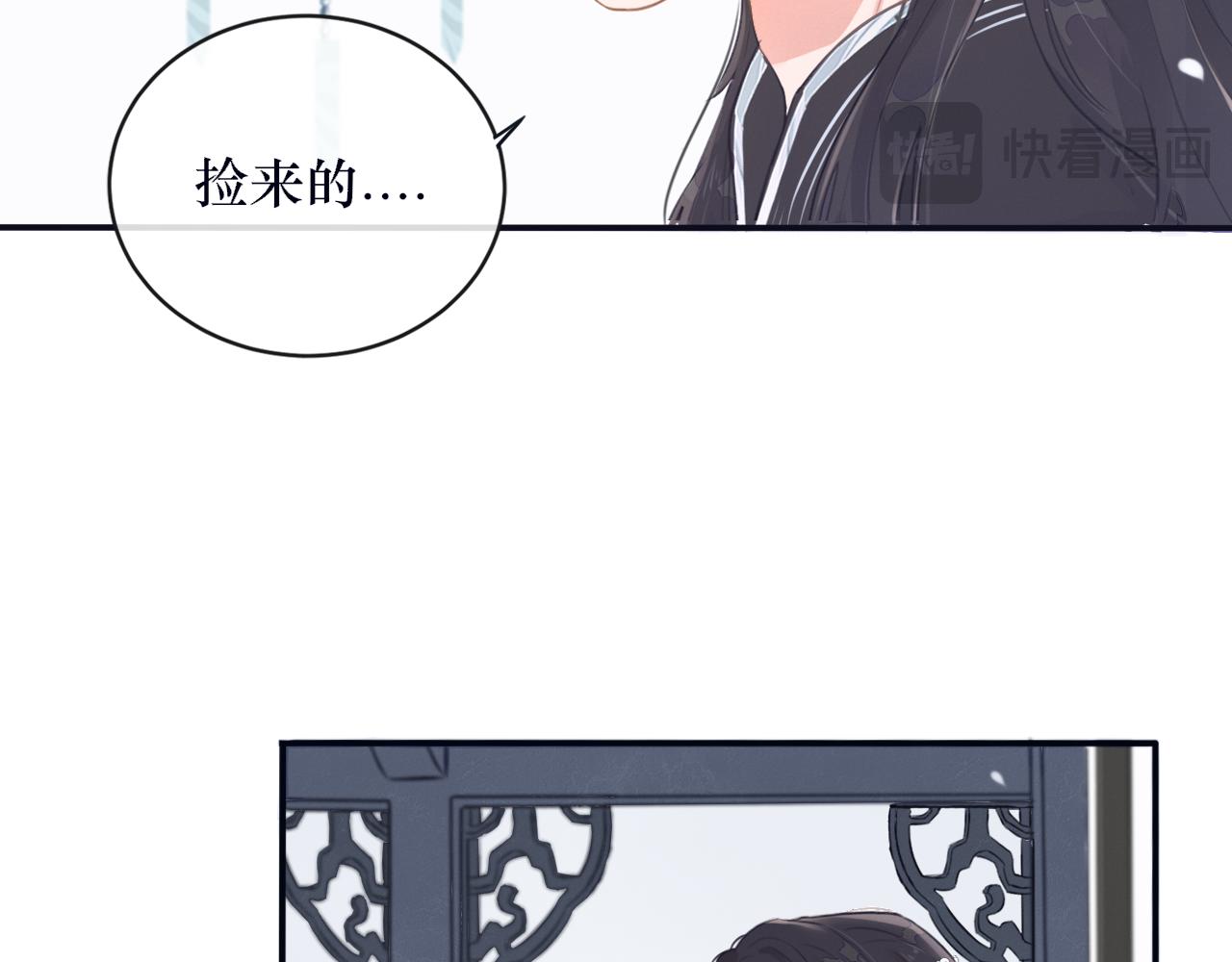 《蛊悔》第六话 白芷身世 第8页