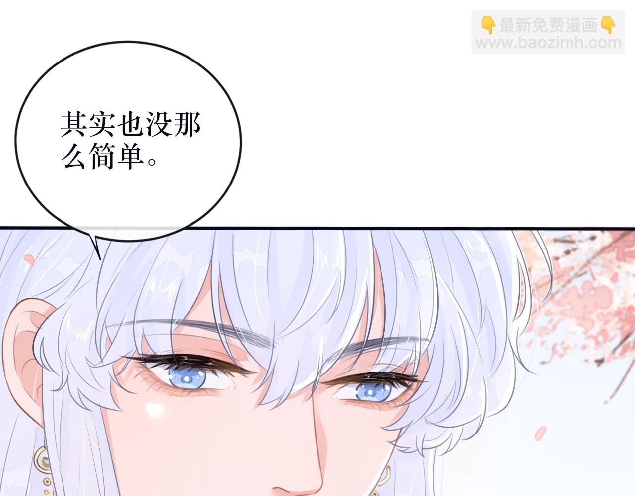 《蛊悔》第五话 血罐子 第11页