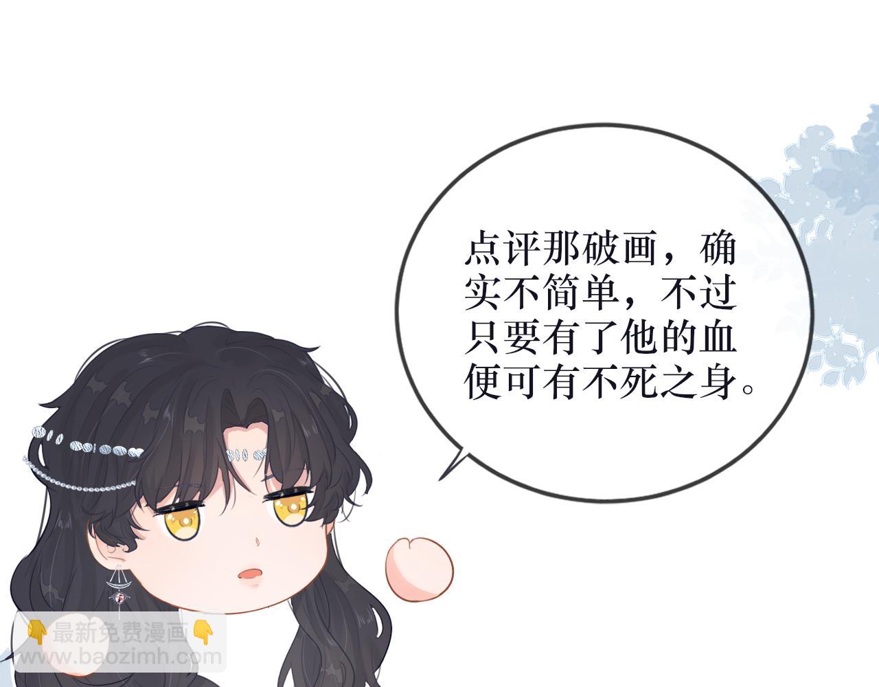 《蛊悔》第五话 血罐子 第15页