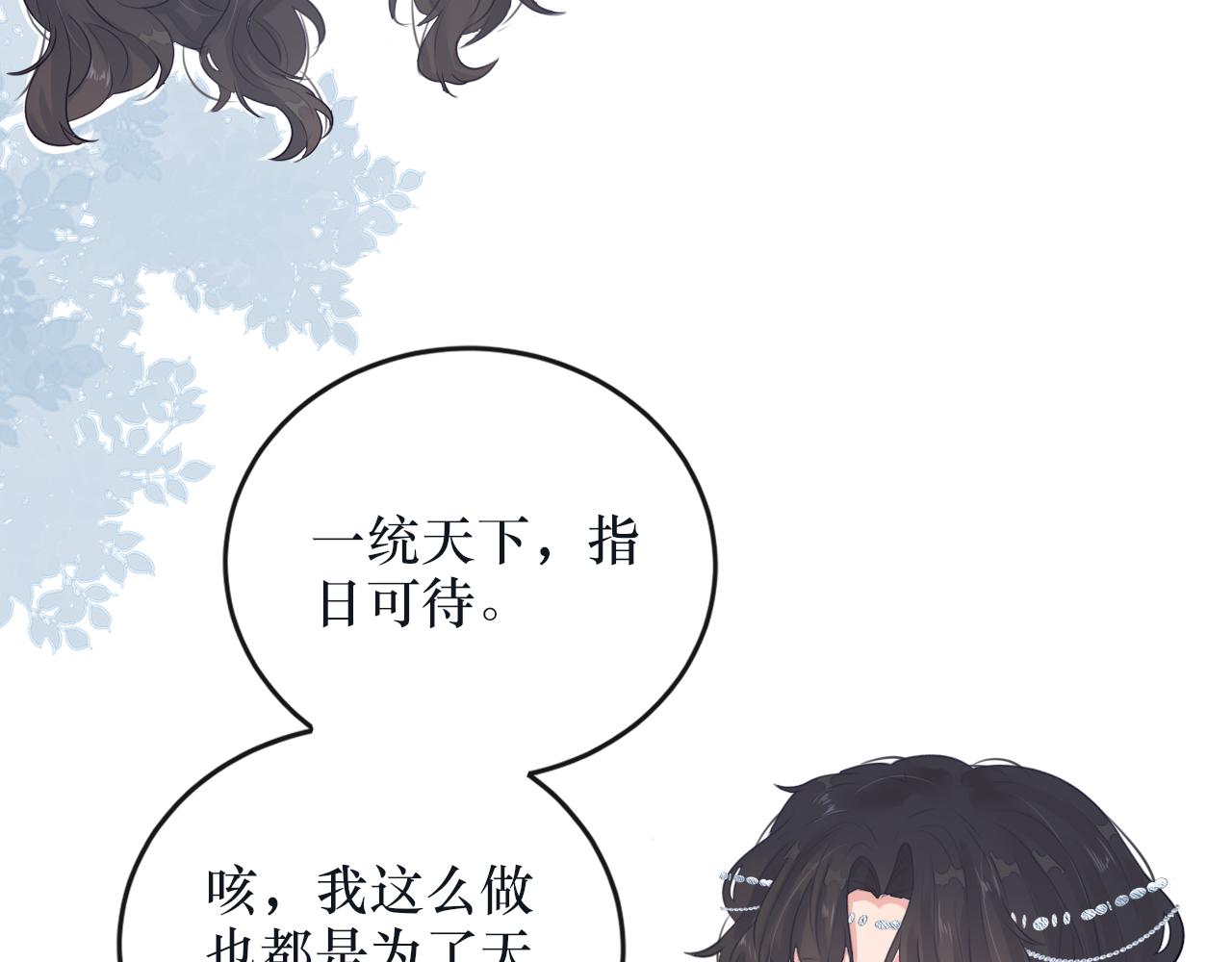 《蛊悔》第五话 血罐子 第16页