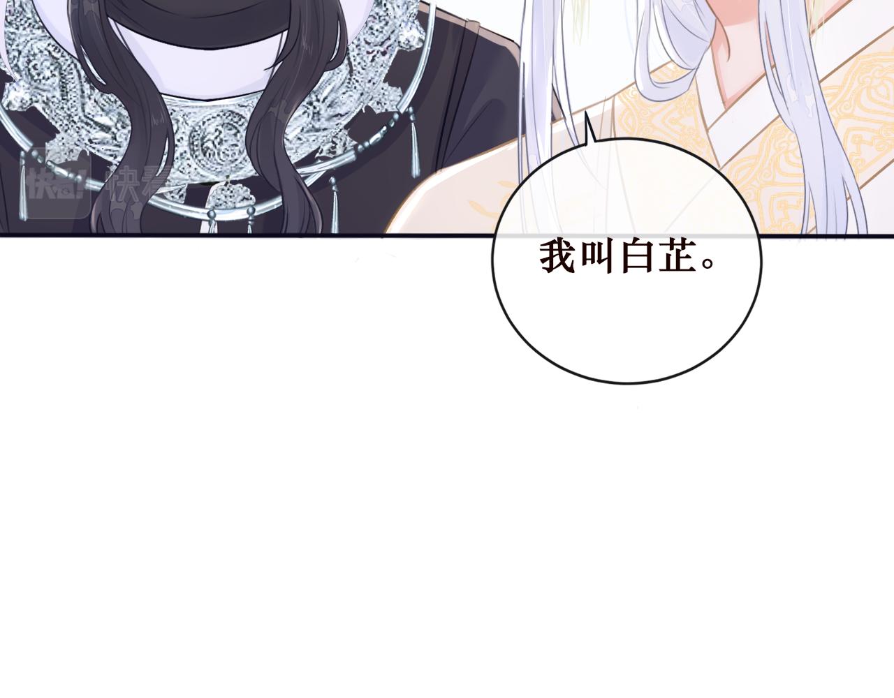 《蛊悔》第五话 血罐子 第25页