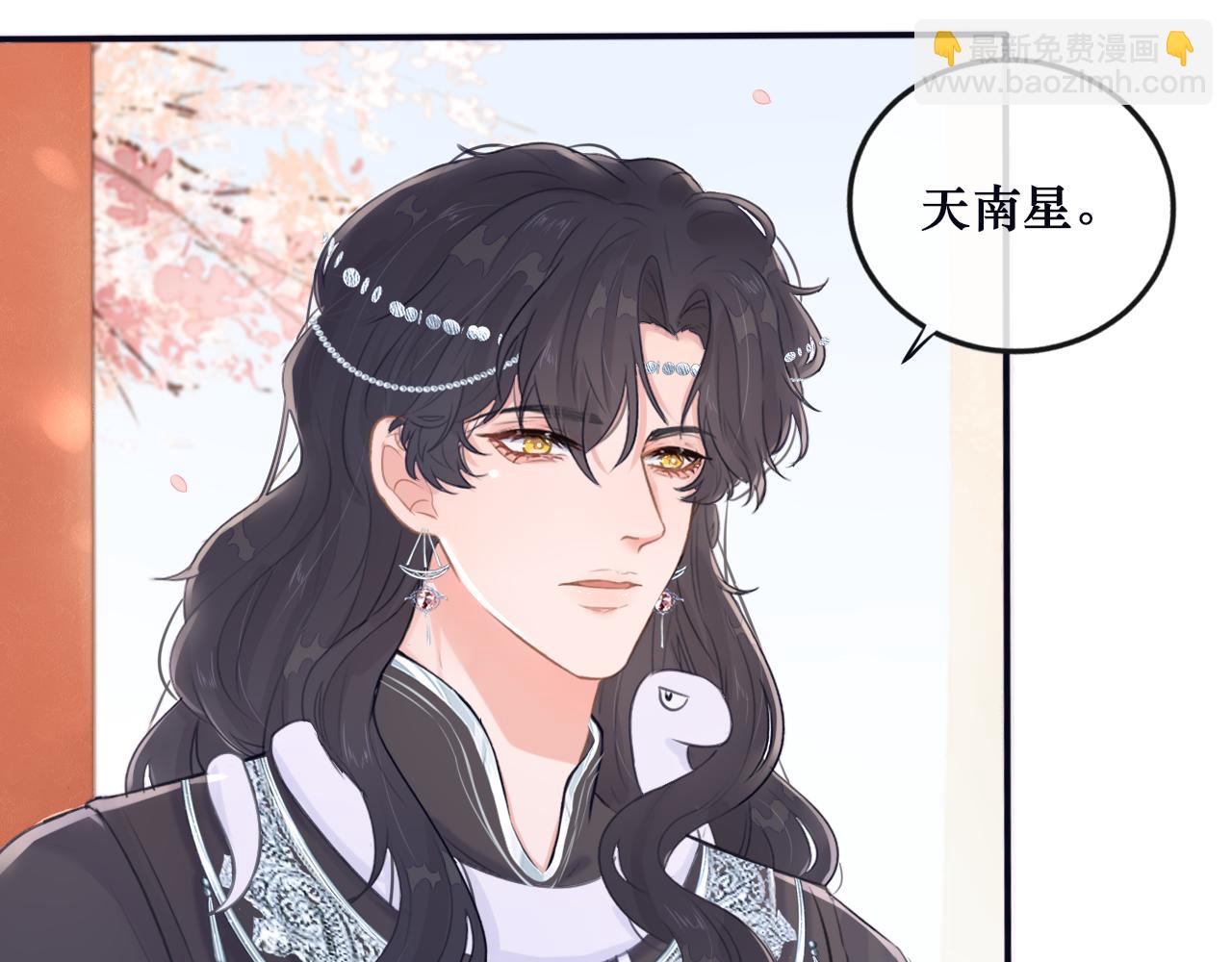 《蛊悔》第五话 血罐子 第26页