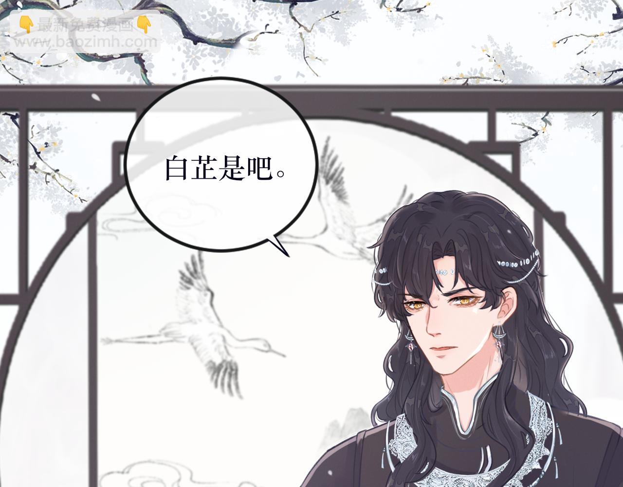 《蛊悔》第五话 血罐子 第38页