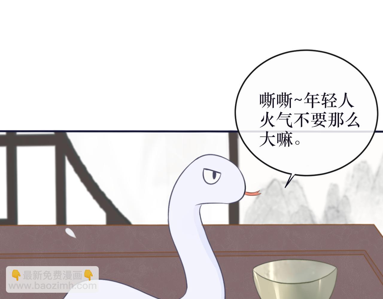 《蛊悔》第五话 血罐子 第42页