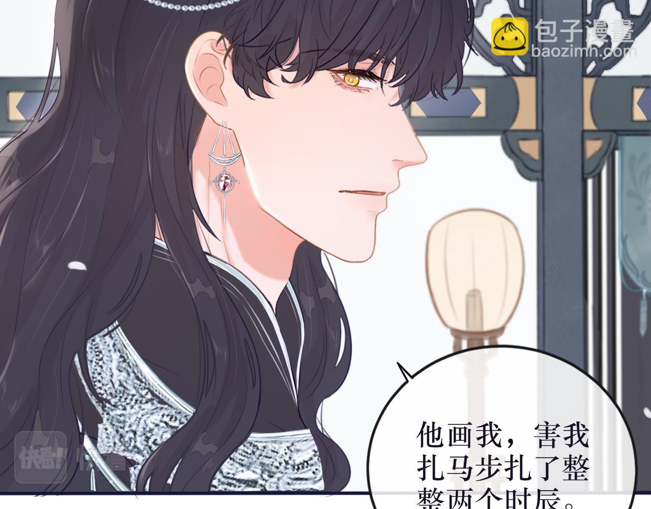 《蛊悔》第五话 血罐子 第44页