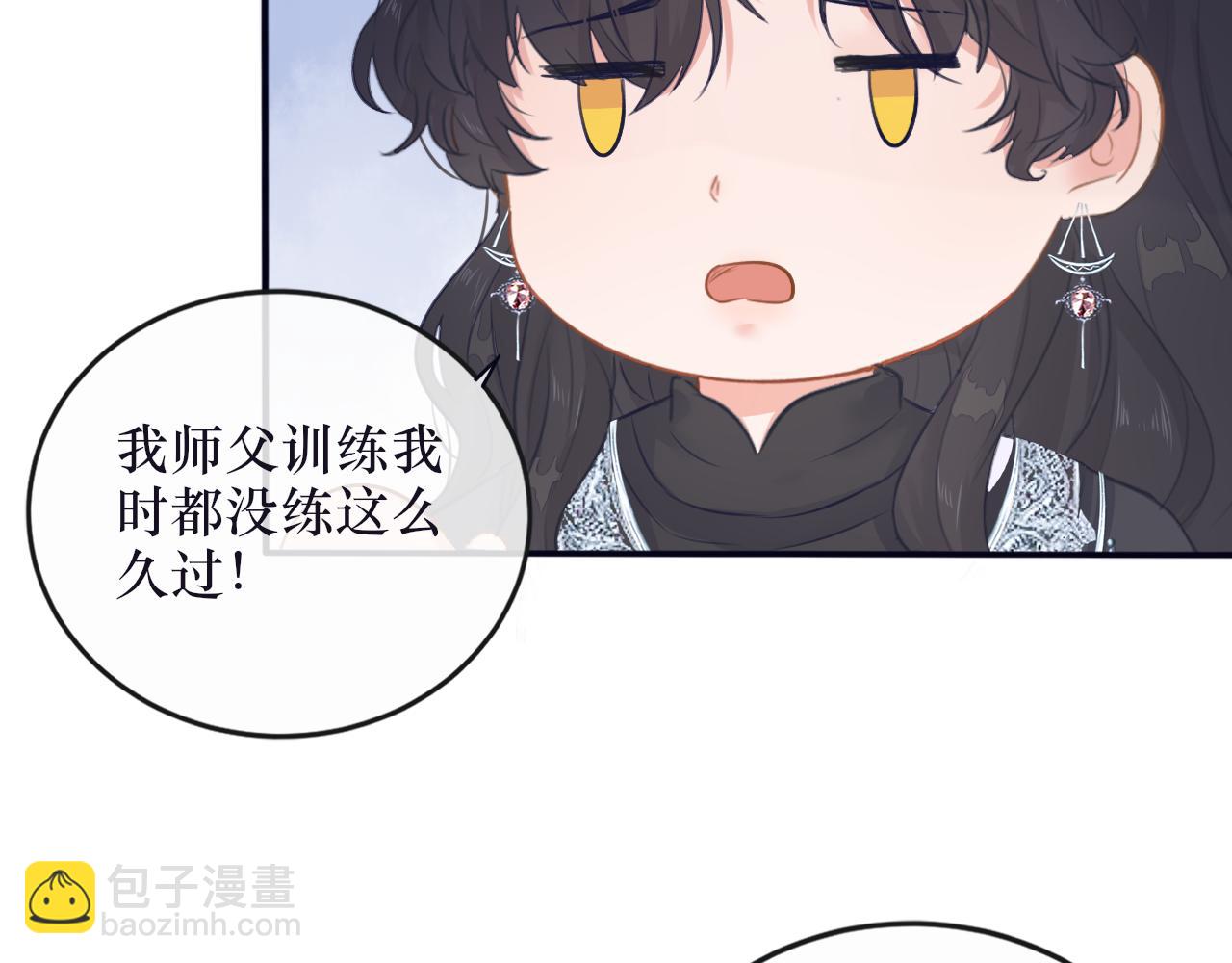 《蛊悔》第五话 血罐子 第46页