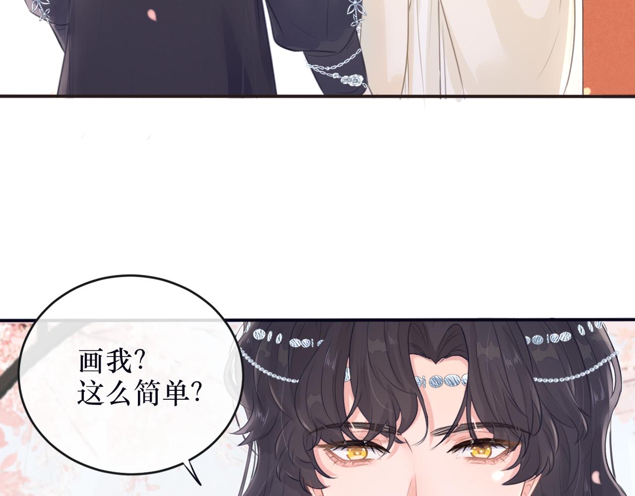 《蛊悔》第五话 血罐子 第9页