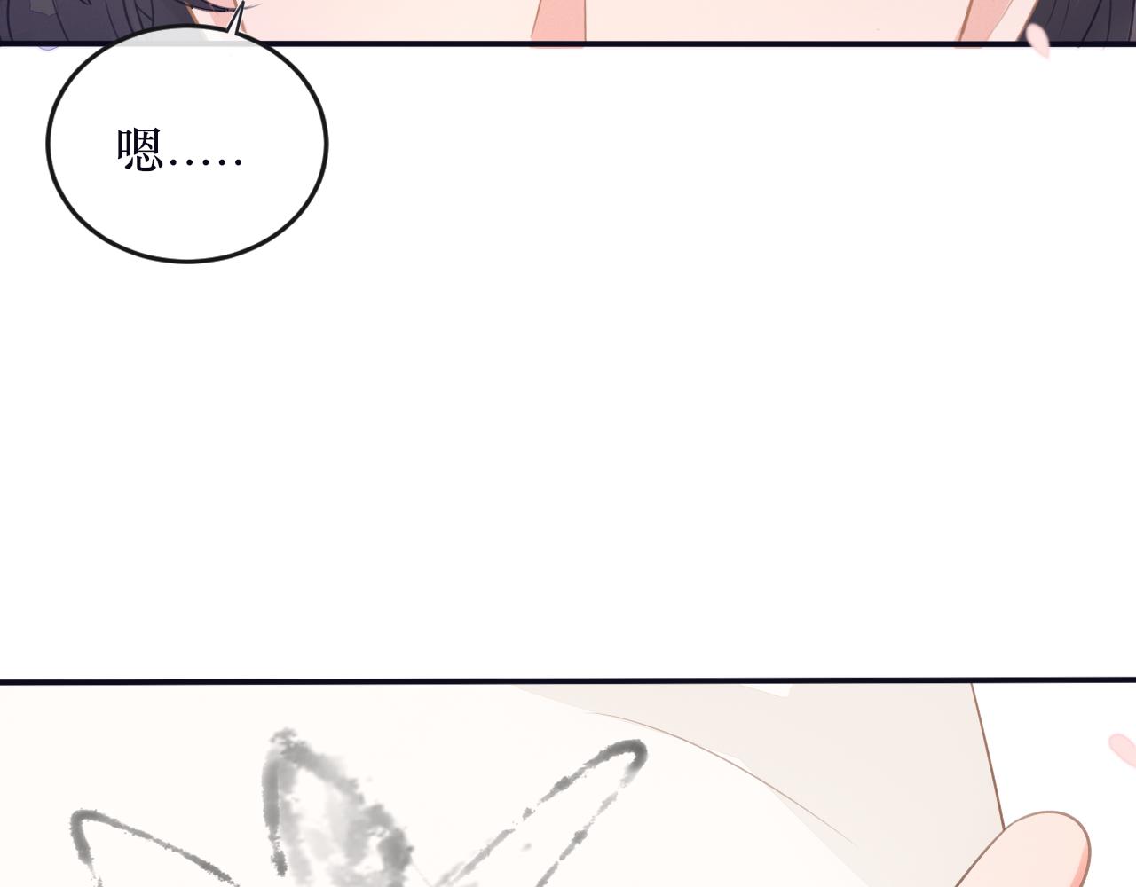 《蛊悔》第四话 母虫与子虫 第10页