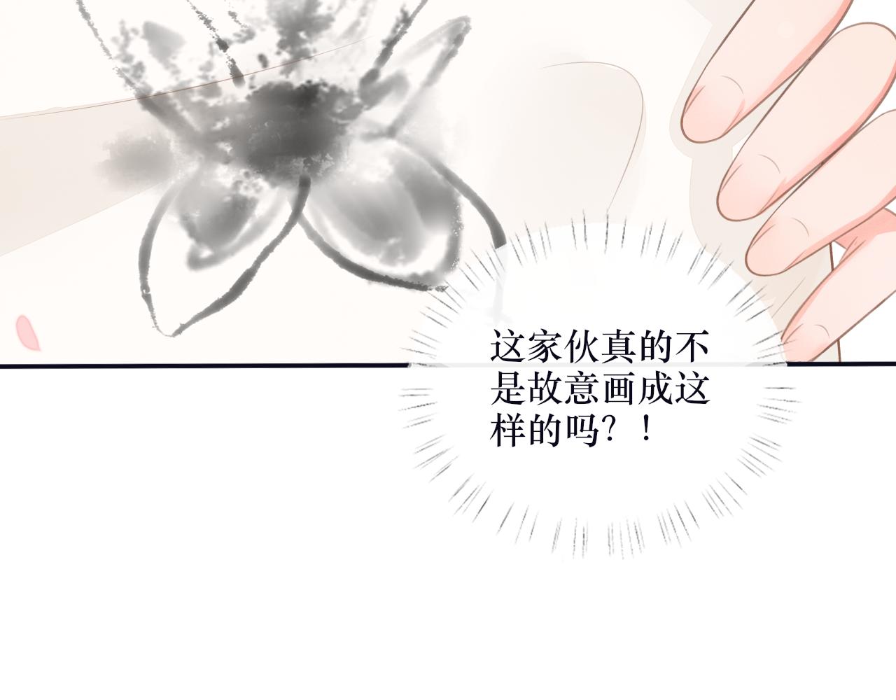 《蛊悔》第四话 母虫与子虫 第11页